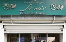 همه چیز درباره موزه رضا عباسی تهران + عکس