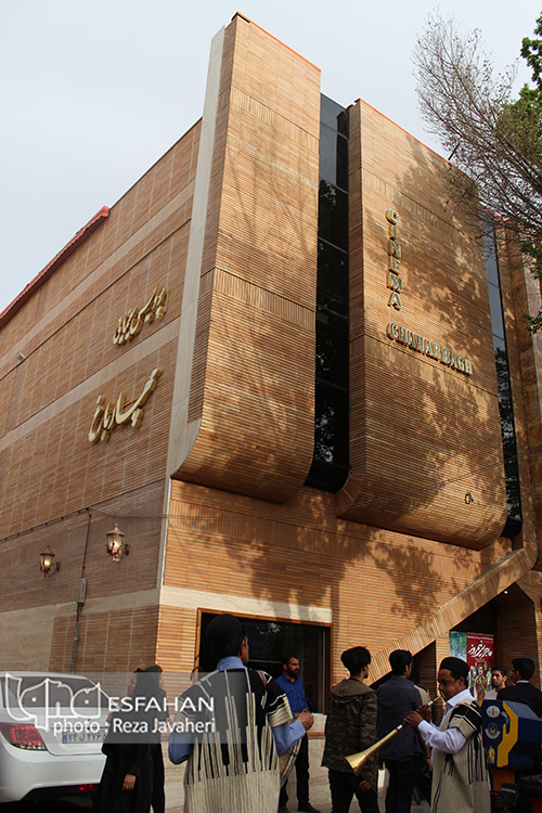 سینما پردیس اصفهان